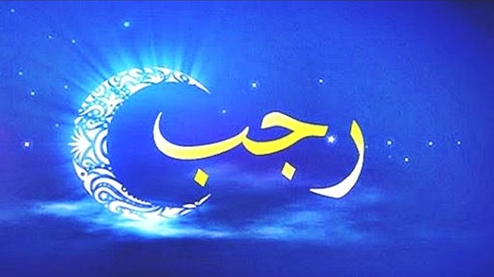 Ketahui Keutamaan Bulan Rajab, Bulan yang Dimuliakan